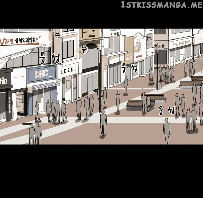 Infectee – Manga chapter 7 - page 9
