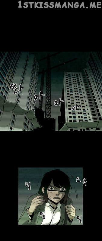 Infectee – Manga chapter 8 - page 6