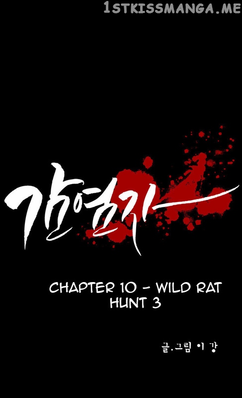 Infectee – Manga chapter 10 - page 11