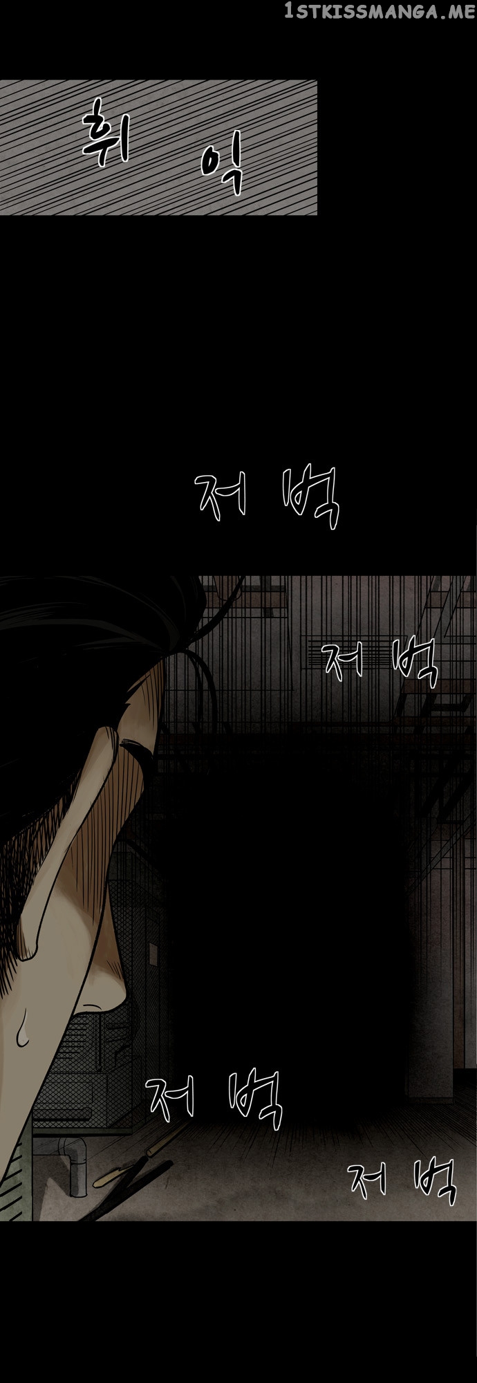 Infectee – Manga chapter 12 - page 25