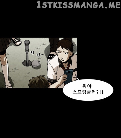 Infectee – Manga chapter 12 - page 60