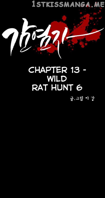 Infectee – Manga chapter 13 - page 10