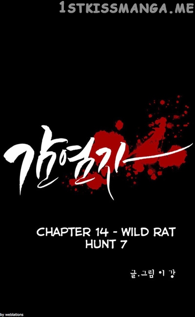 Infectee – Manga chapter 14 - page 18