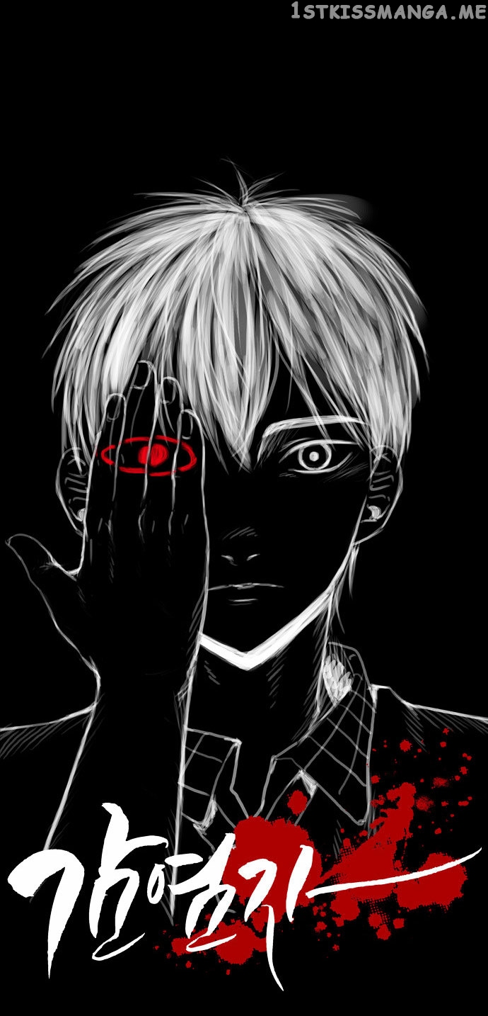 Infectee – Manga chapter 3 - page 7