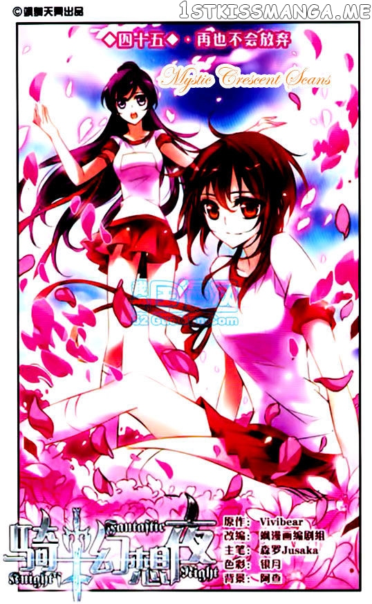 Qishi Huanxiang Ye chapter 45 - page 1