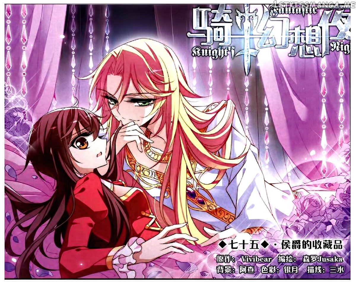Qishi Huanxiang Ye chapter 75 - page 1
