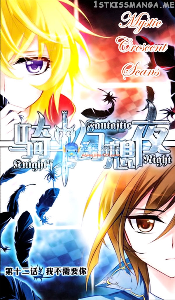 Qishi Huanxiang Ye chapter 12 - page 1