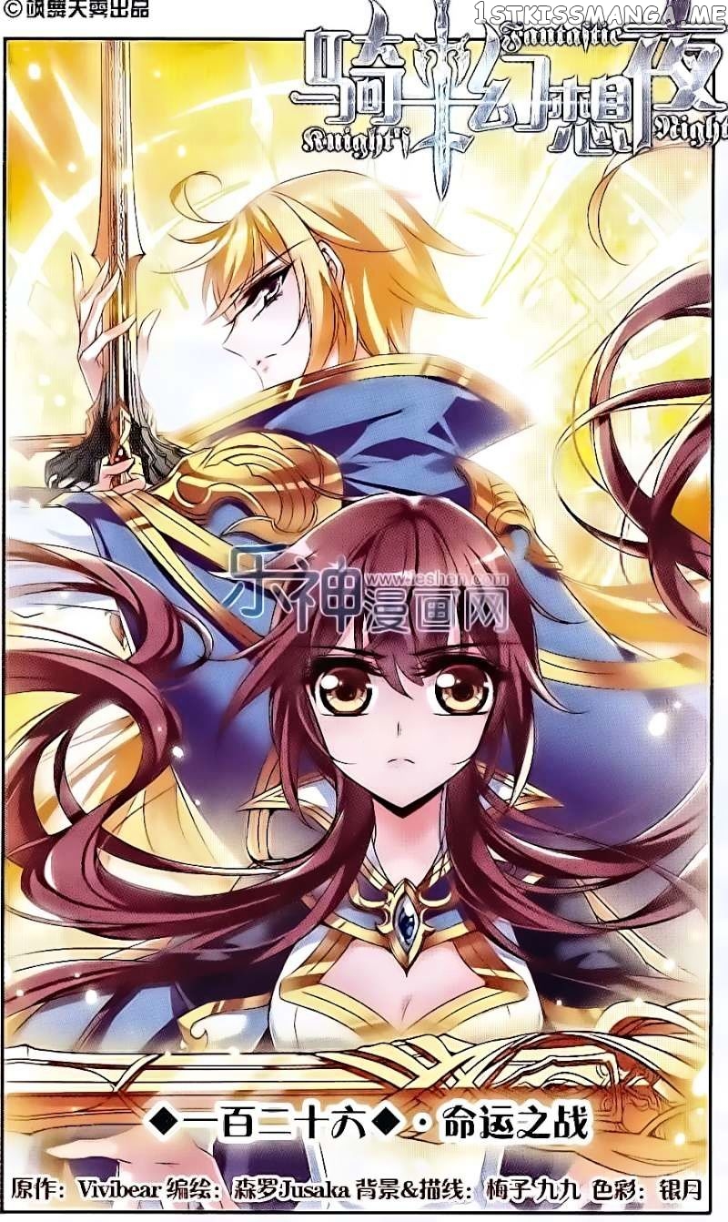 Qishi Huanxiang Ye chapter 126 - page 1