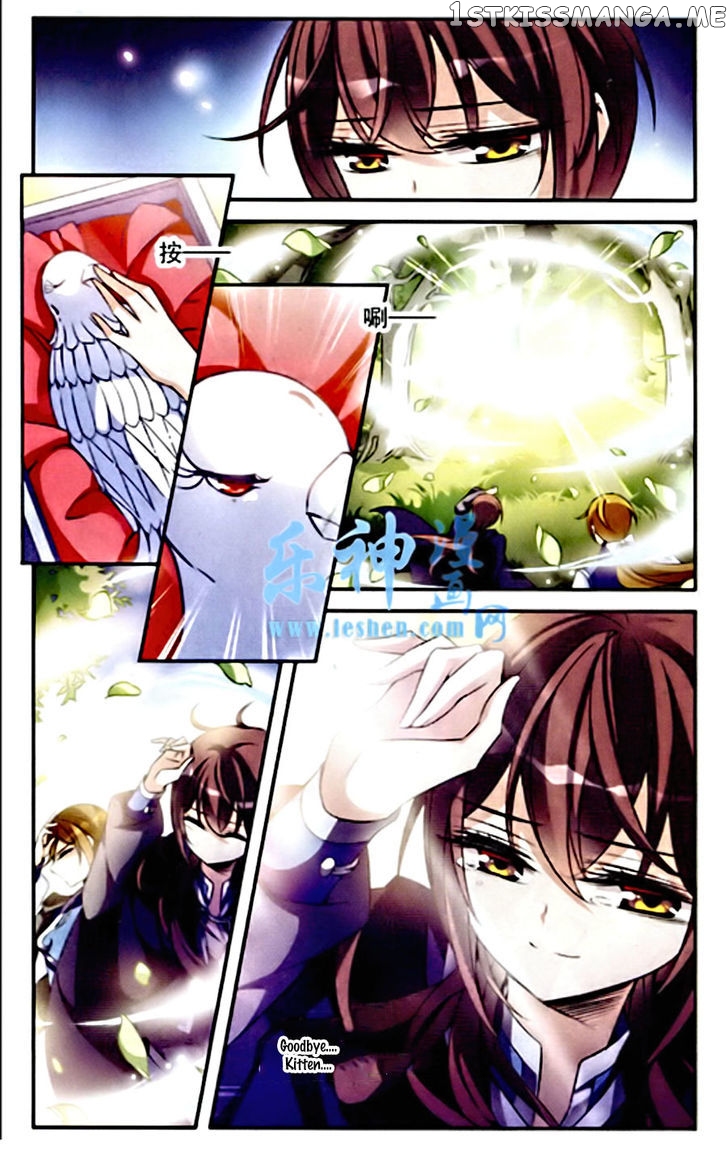 Qishi Huanxiang Ye chapter 85 - page 7
