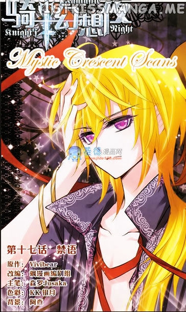 Qishi Huanxiang Ye chapter 17 - page 1