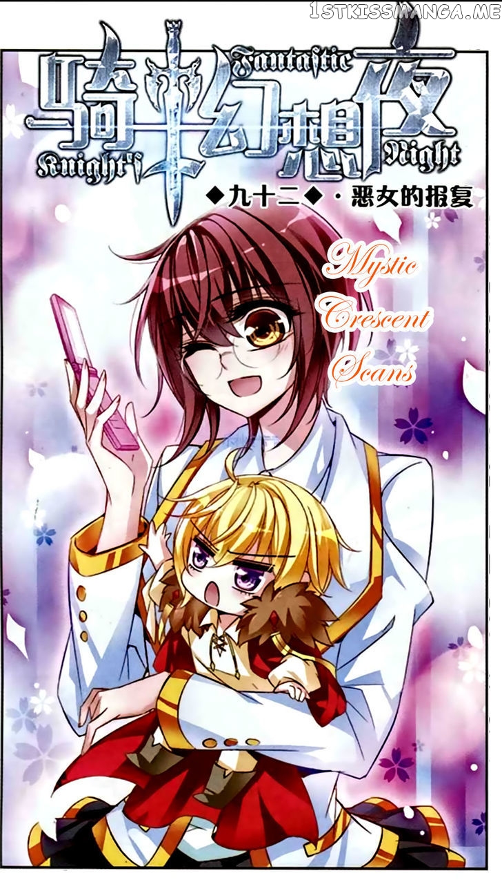 Qishi Huanxiang Ye chapter 92 - page 1