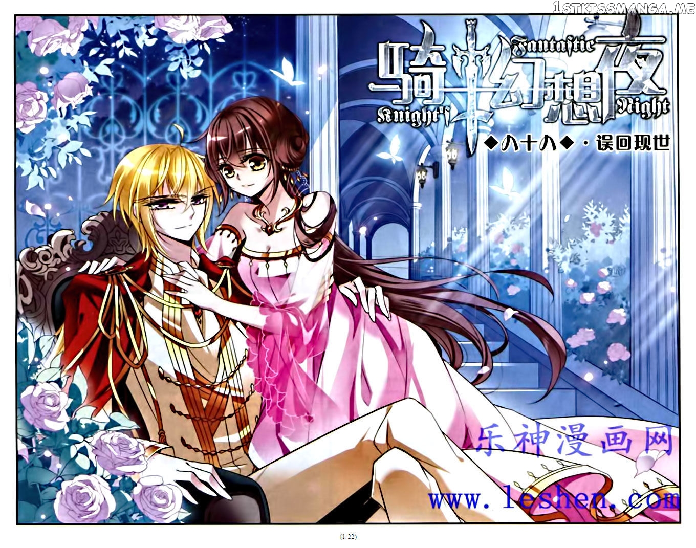 Qishi Huanxiang Ye chapter 88 - page 1