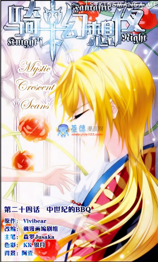Qishi Huanxiang Ye chapter 24 - page 1