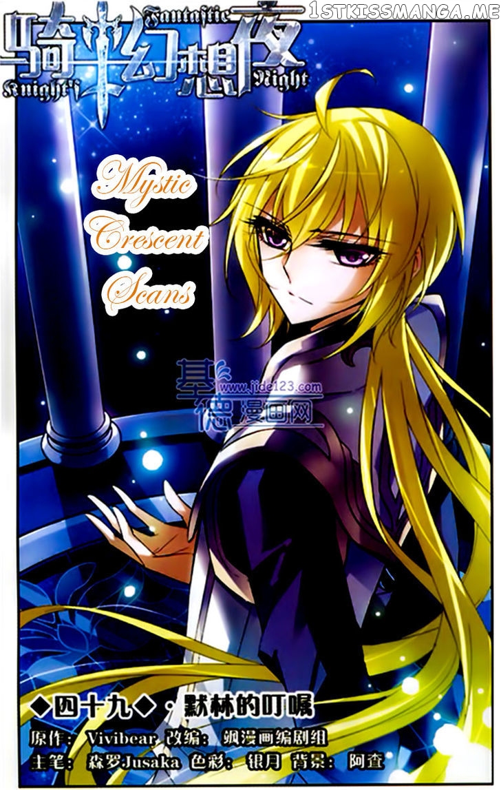 Qishi Huanxiang Ye chapter 49 - page 1