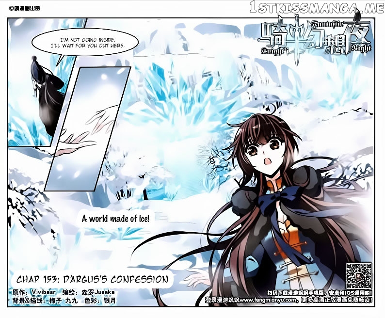 Qishi Huanxiang Ye chapter 153 - page 1