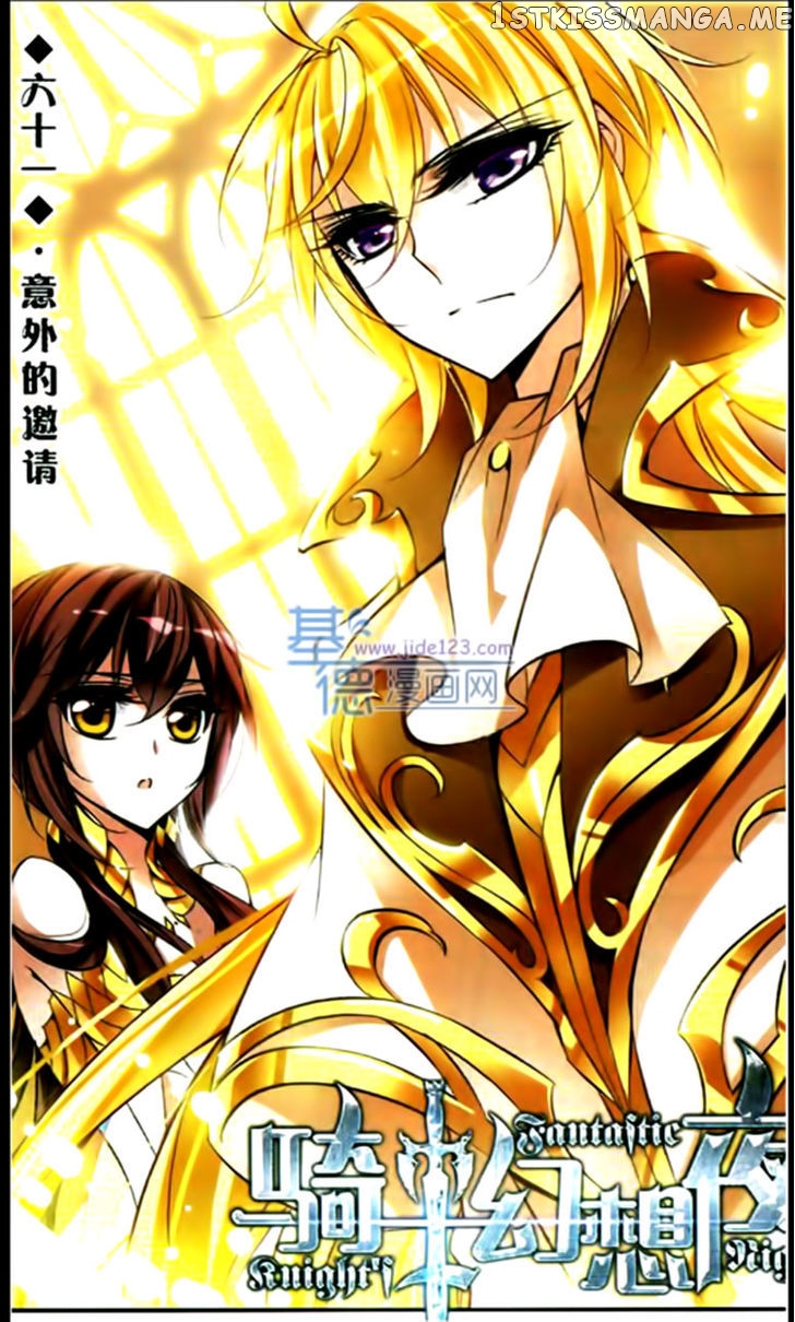 Qishi Huanxiang Ye chapter 61 - page 1