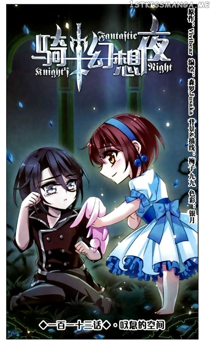 Qishi Huanxiang Ye chapter 113 - page 1