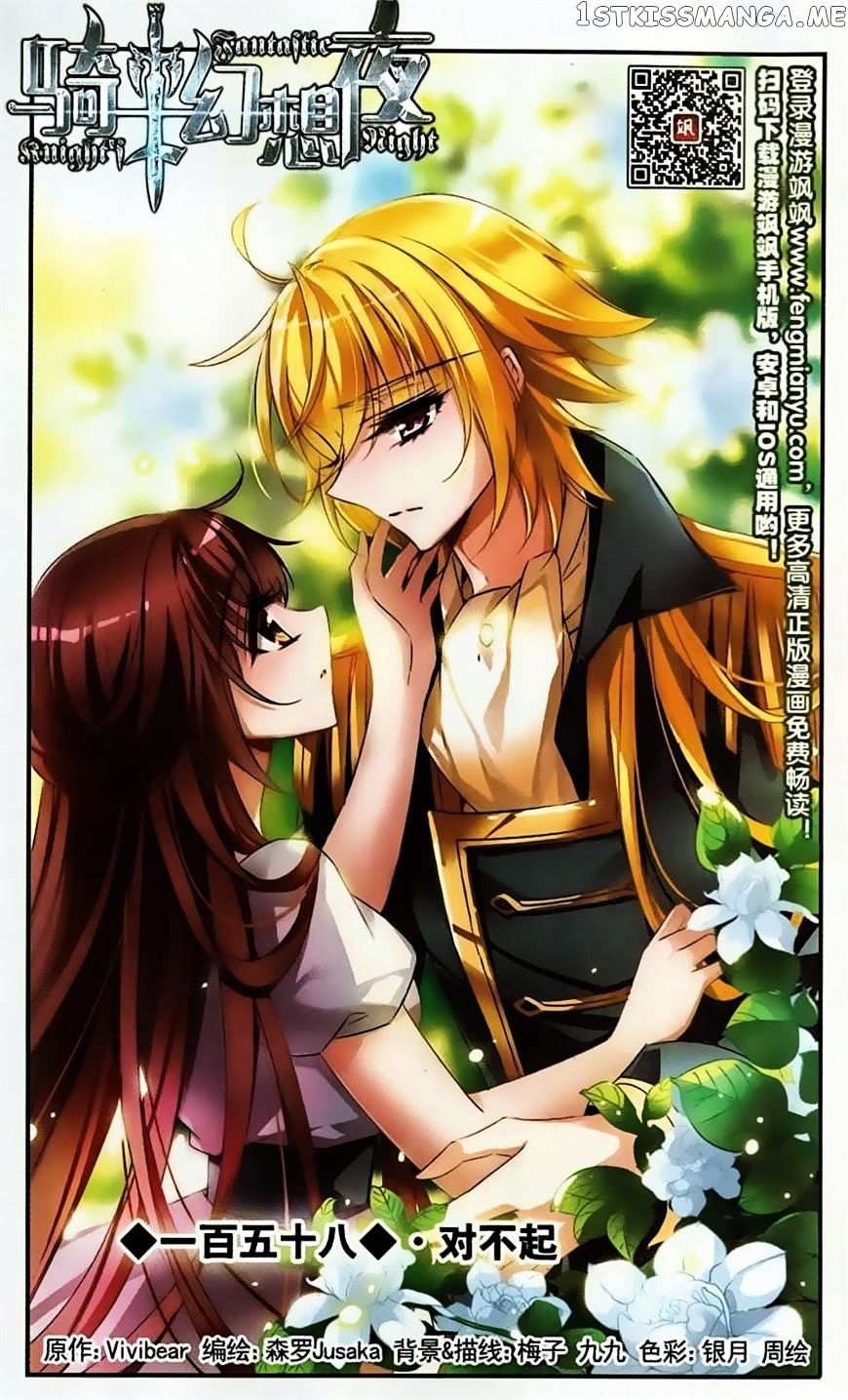 Qishi Huanxiang Ye chapter 158 - page 1