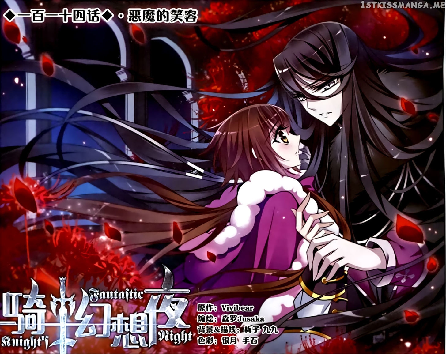 Qishi Huanxiang Ye chapter 114 - page 1