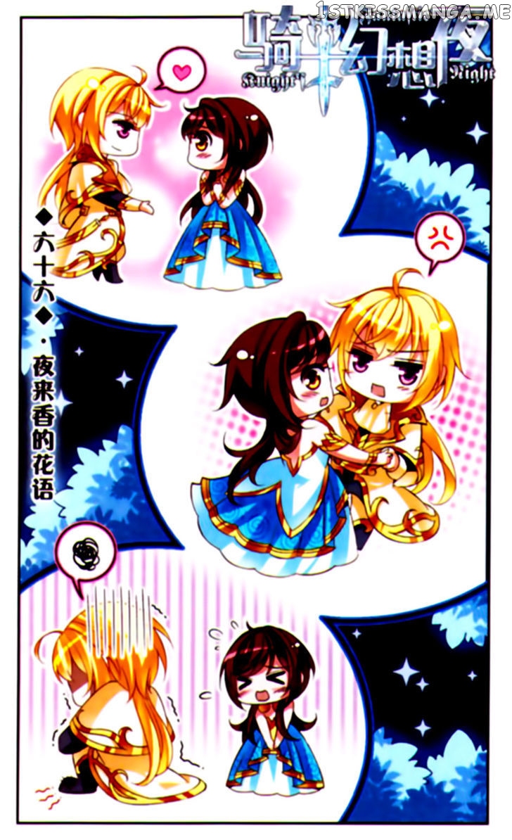 Qishi Huanxiang Ye chapter 66 - page 1