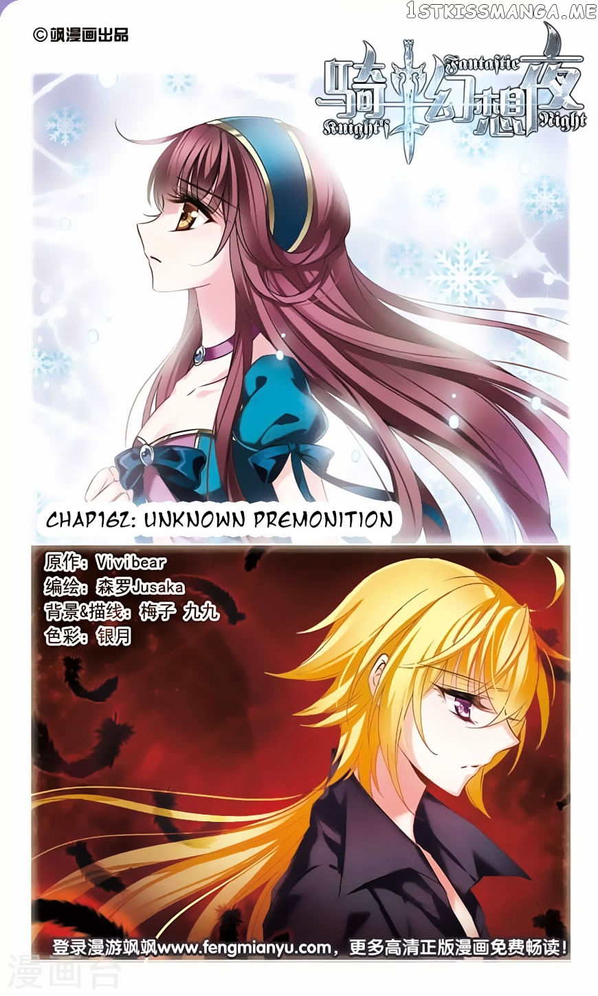 Qishi Huanxiang Ye chapter 162 - page 1