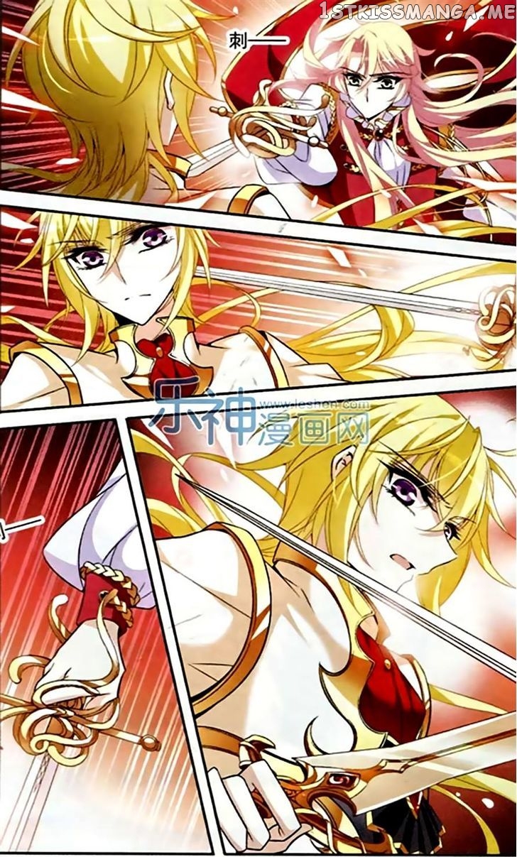 Qishi Huanxiang Ye chapter 116 - page 7