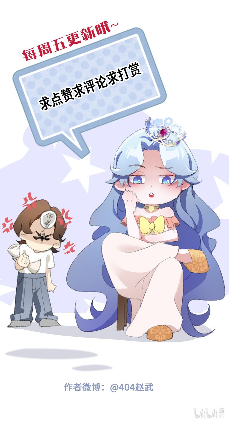 Princess’s Hundred Ways of Martyrdom Chapter 5 - page 32