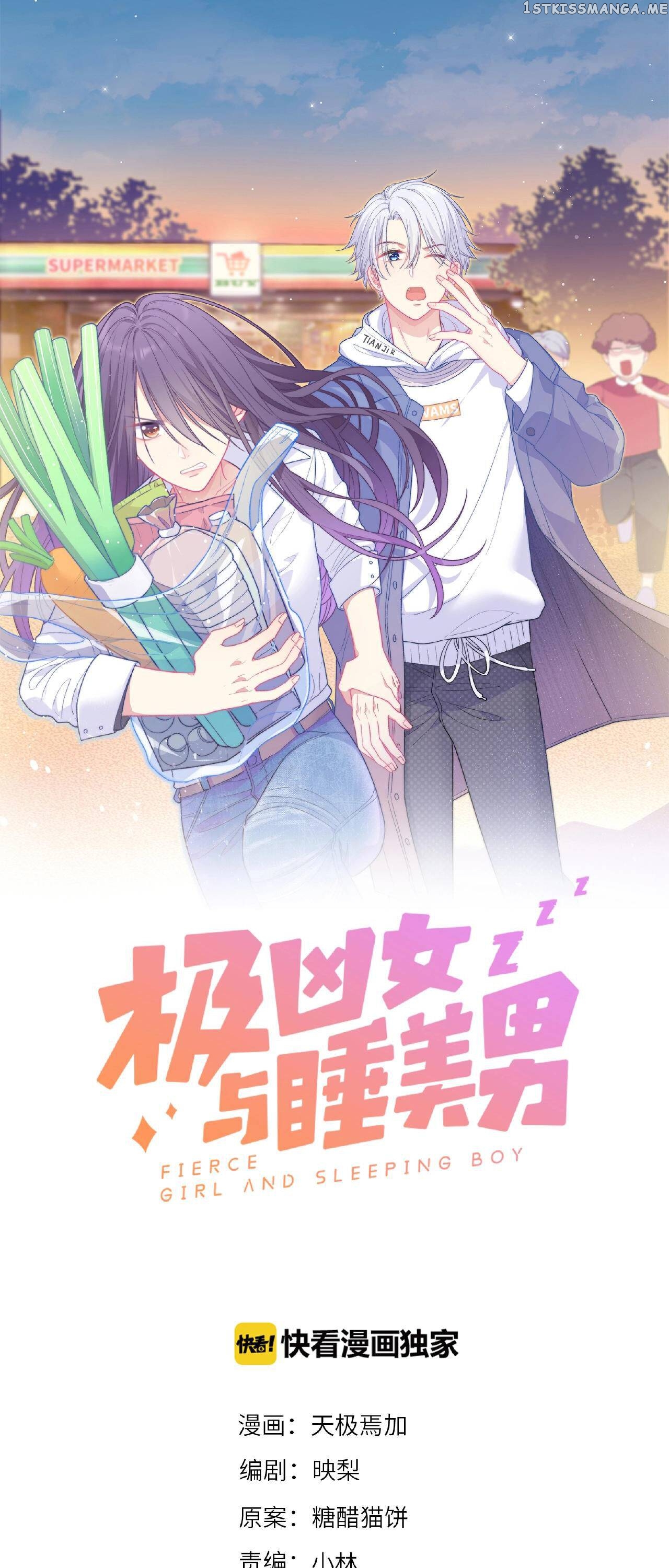 Fierce Girl And Sleeping Boy chapter 18 - page 1