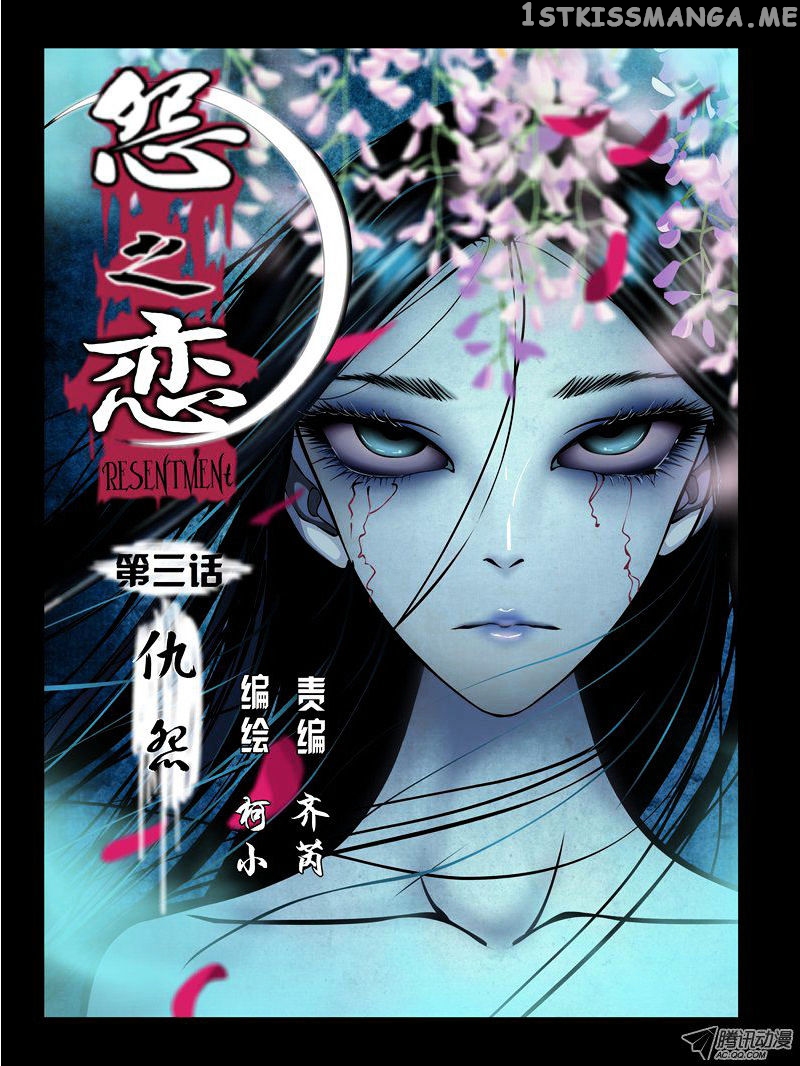 Resentment – Manga chapter 3 - page 2