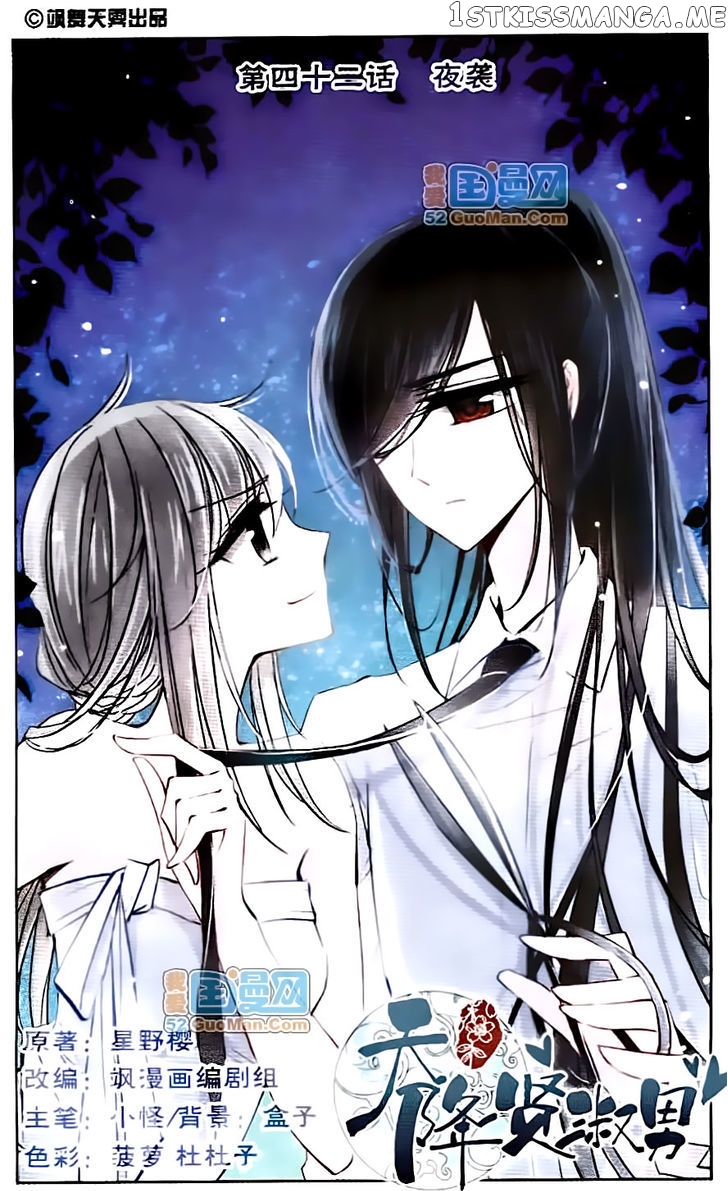 Tian Jiang Xian Shu Nan chapter 42 - page 1