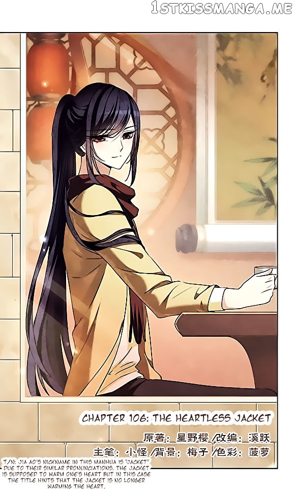 Tian Jiang Xian Shu Nan chapter 106 - page 2