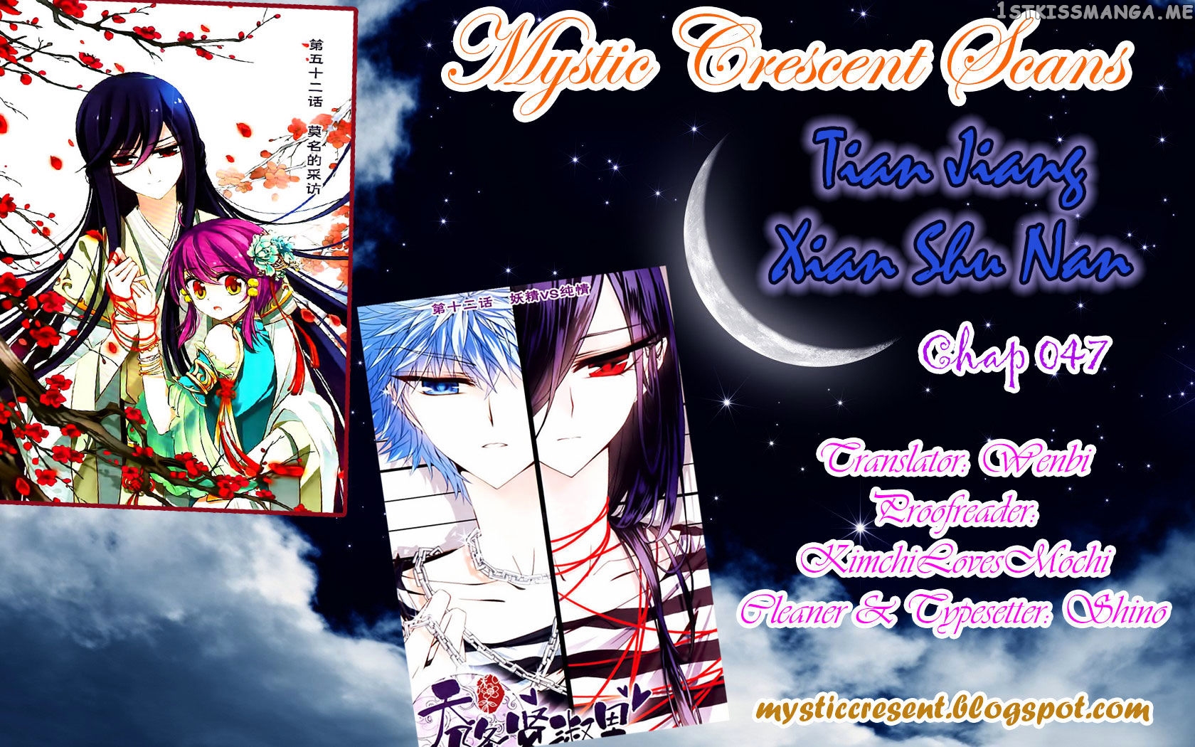 Tian Jiang Xian Shu Nan chapter 47 - page 13