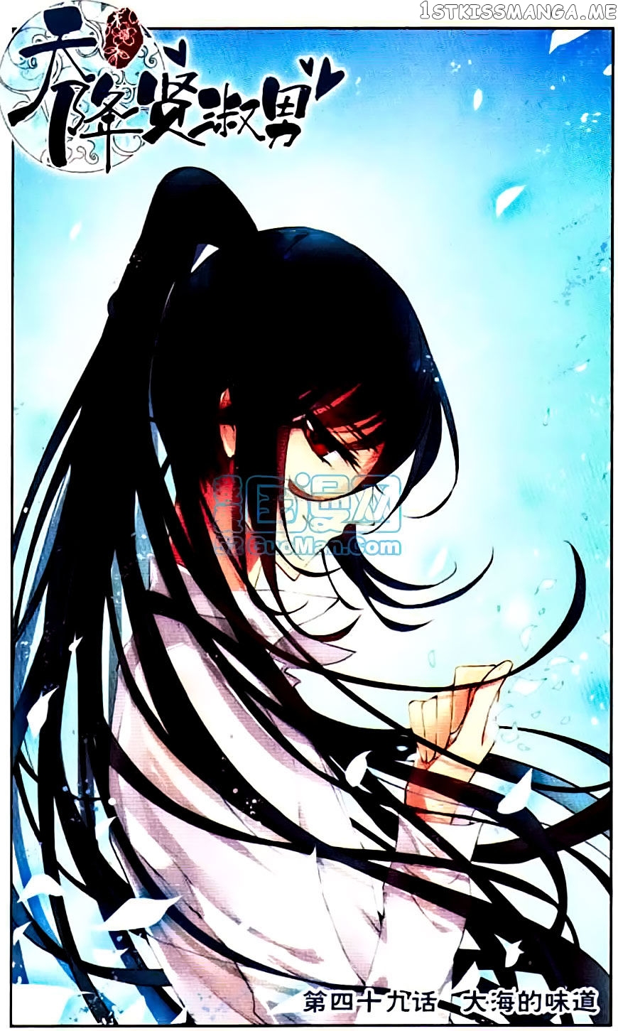 Tian Jiang Xian Shu Nan chapter 49 - page 1