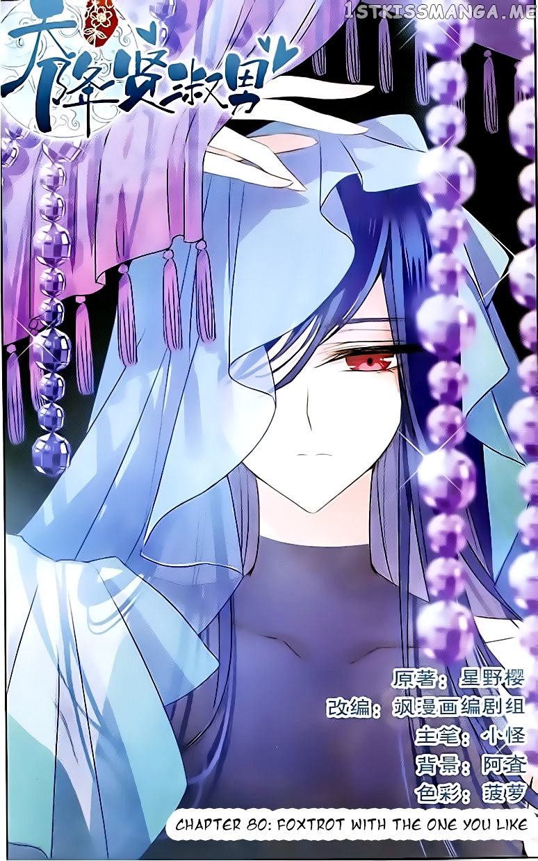Tian Jiang Xian Shu Nan chapter 80 - page 1