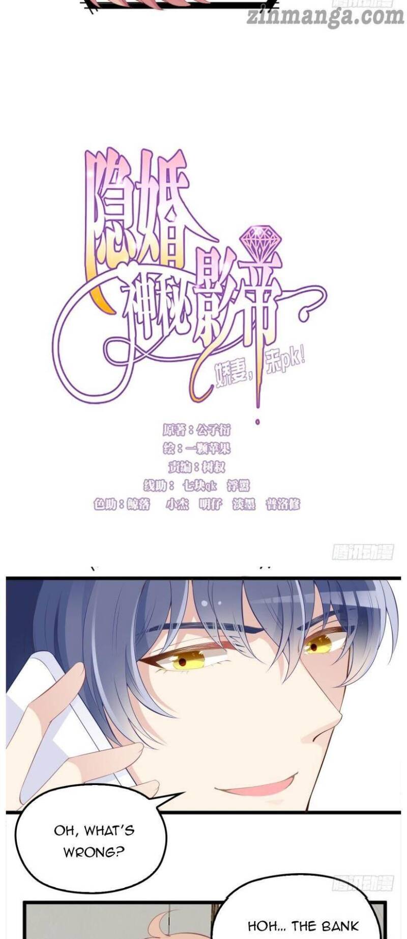 Secret Marriage of greatest actor, My wife, please attack me! chapter 22 - page 3