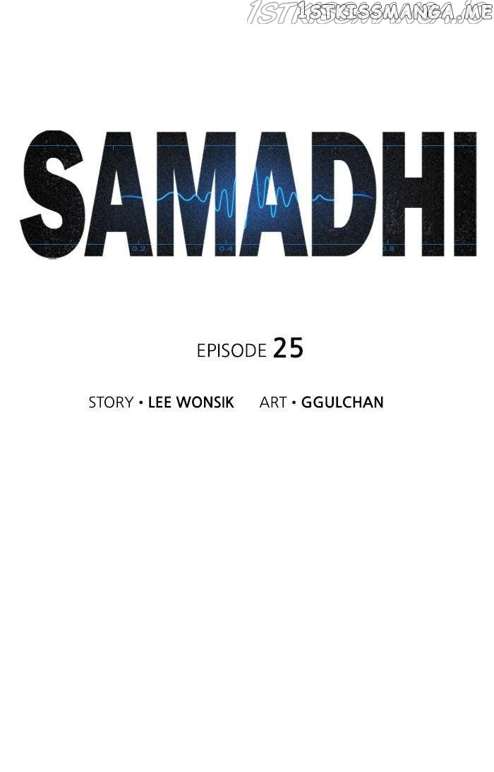 Samadhi – Manga chapter 25 - page 6