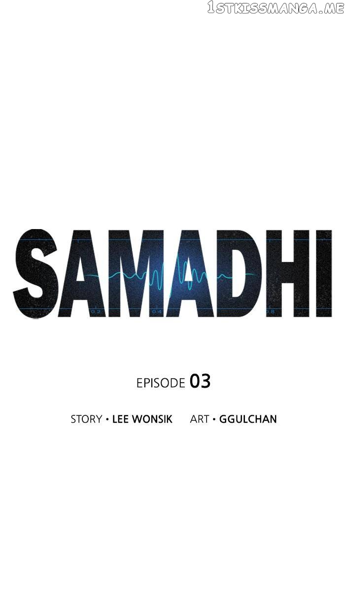 Samadhi – Manga chapter 3 - page 4