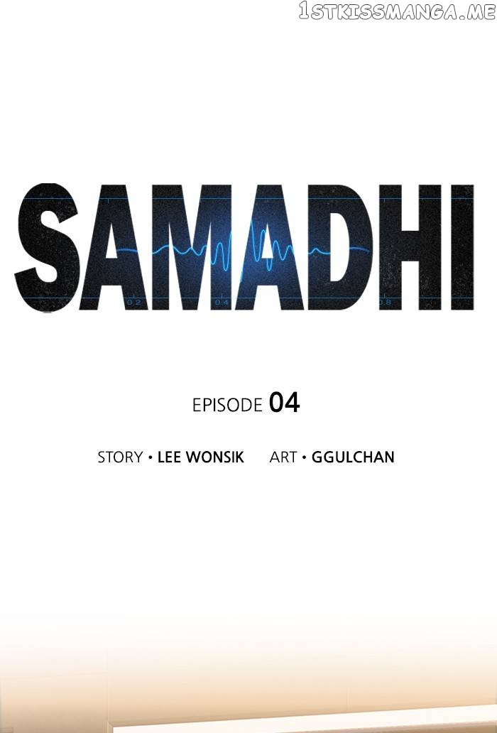 Samadhi – Manga chapter 4 - page 1