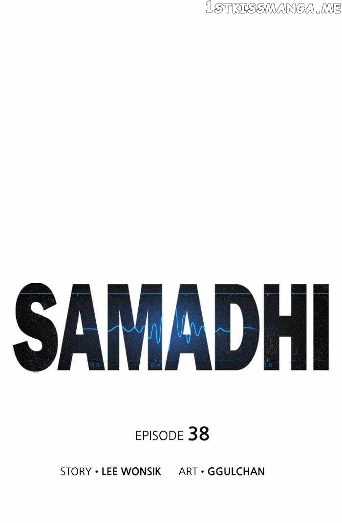 Samadhi – Manga Chapter 38 - page 2