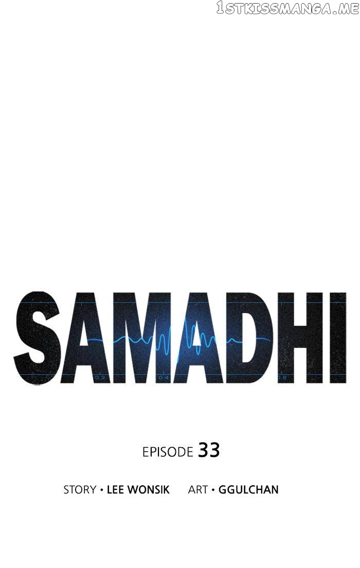 Samadhi – Manga Chapter 33 - page 1