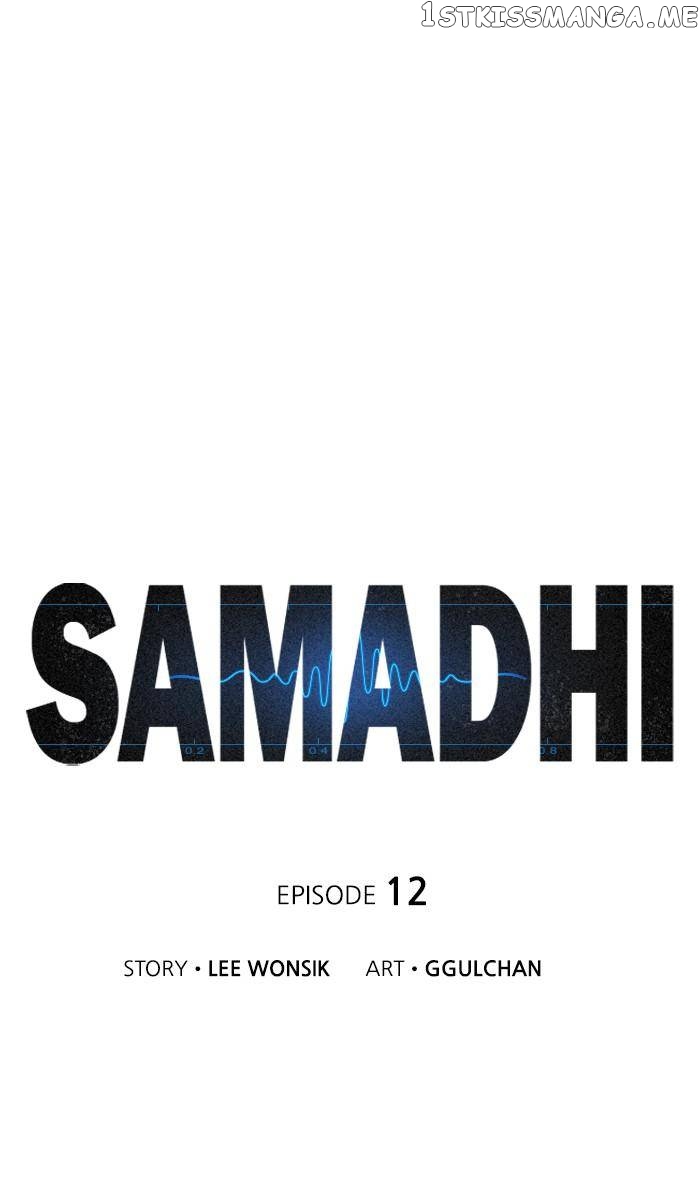 Samadhi – Manga chapter 12 - page 1