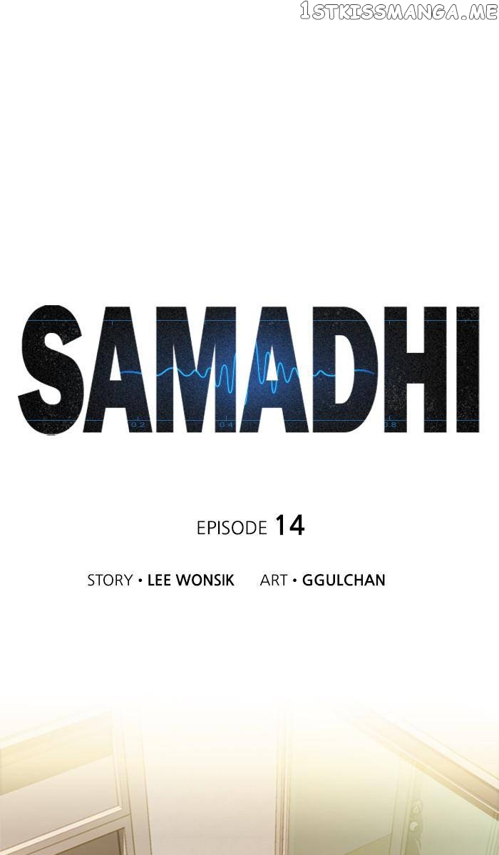 Samadhi – Manga chapter 14 - page 1