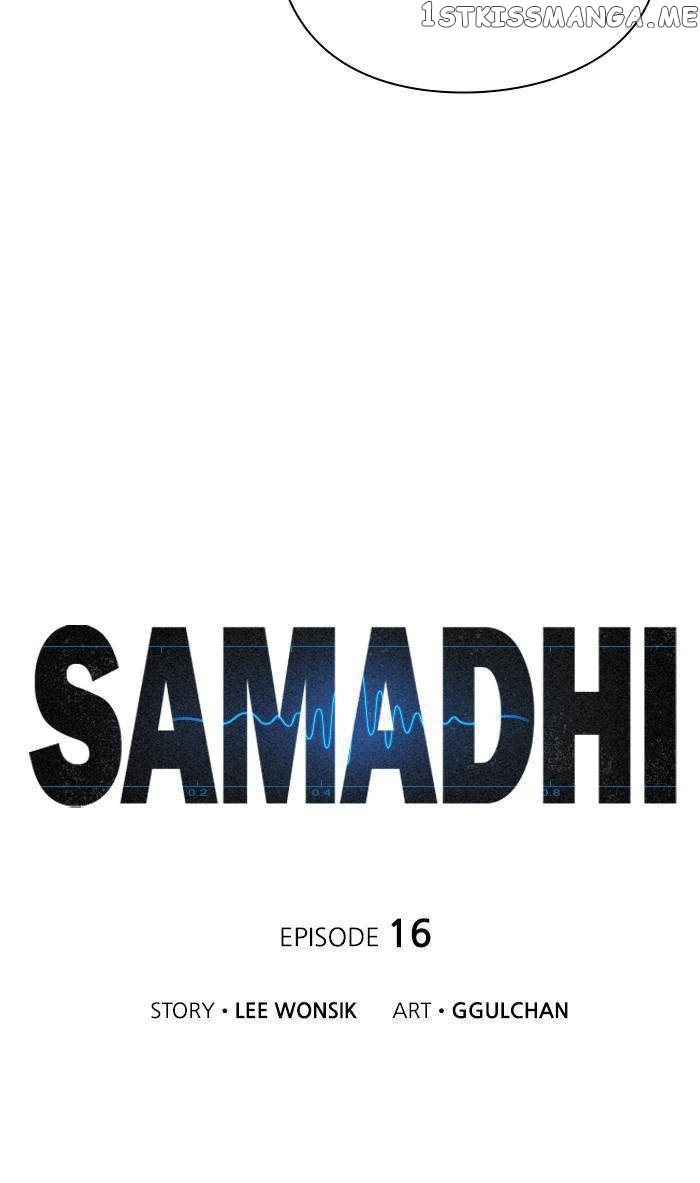 Samadhi – Manga chapter 16 - page 11
