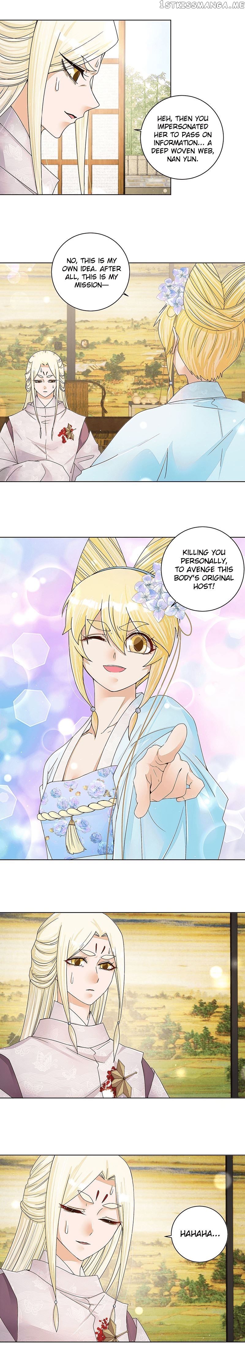 The Bloody Merchant Empress and the Cold Husband’s Forceful Doting chapter 211 - page 4