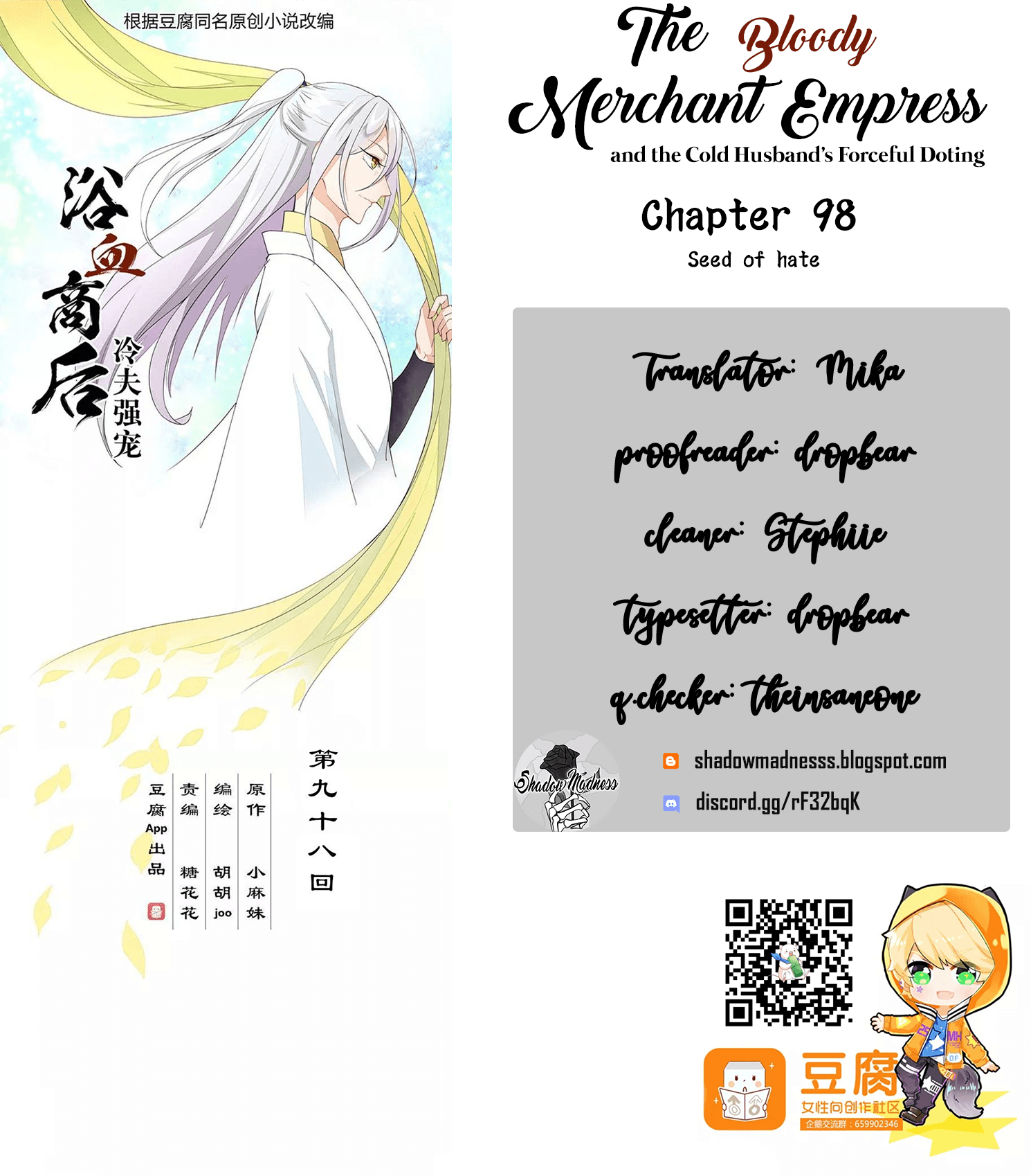 The Bloody Merchant Empress and the Cold Husband’s Forceful Doting chapter 98 - page 1