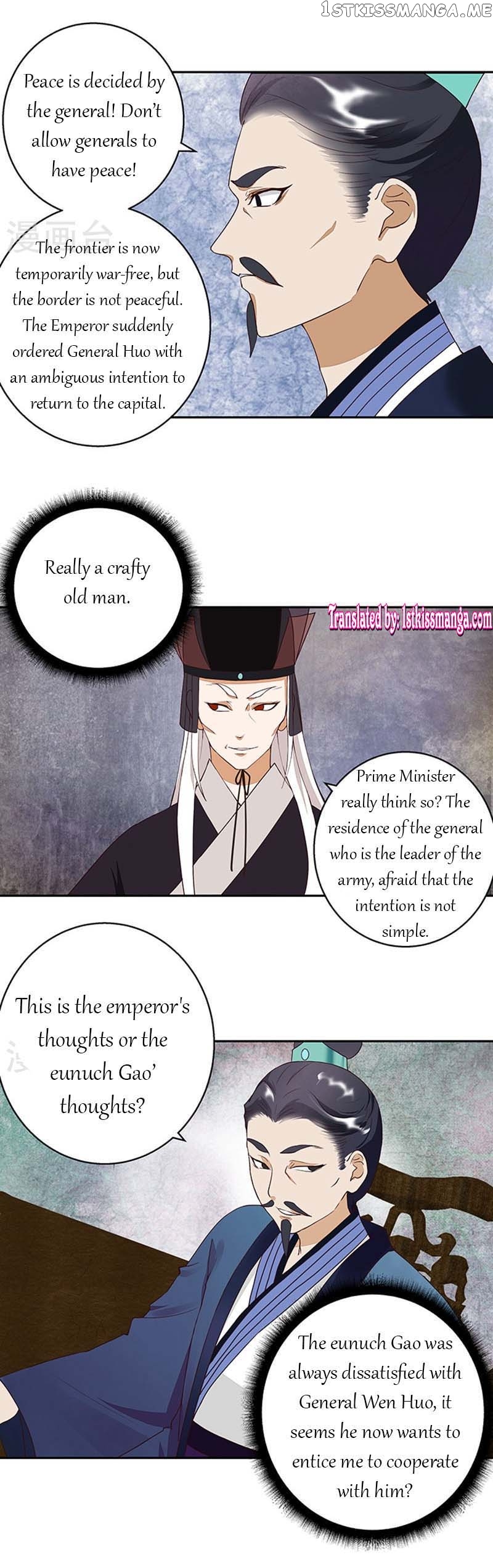 The Bloody Merchant Empress and the Cold Husband’s Forceful Doting chapter 17 - page 1