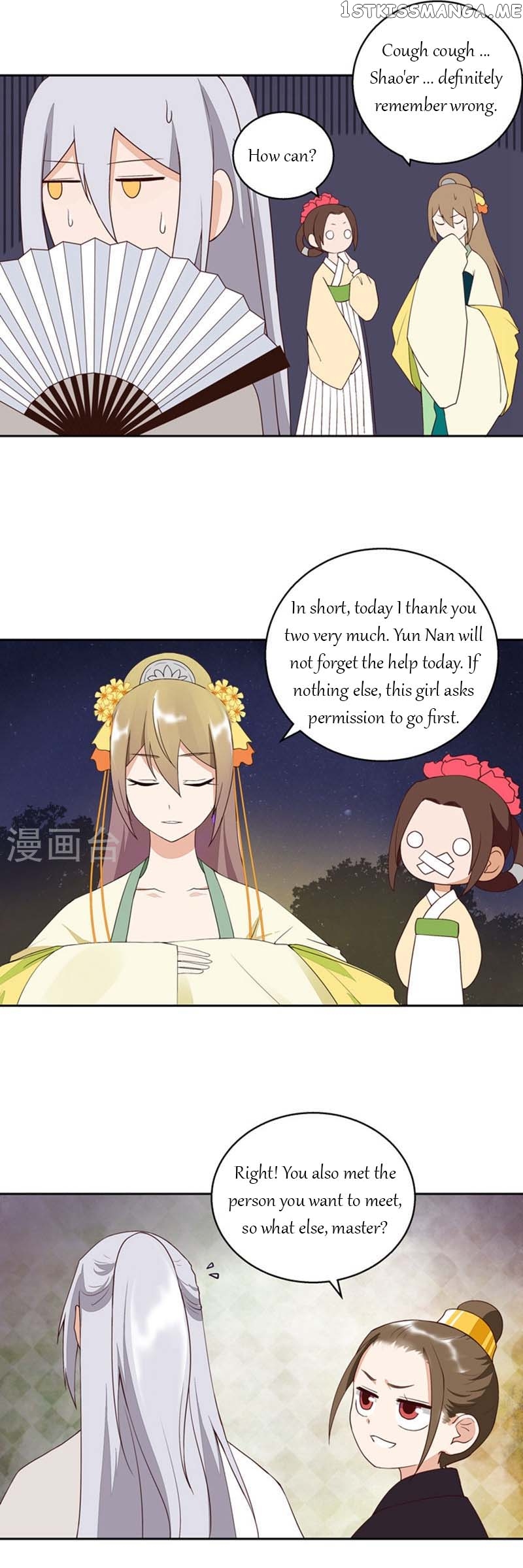 The Bloody Merchant Empress and the Cold Husband’s Forceful Doting chapter 26 - page 3