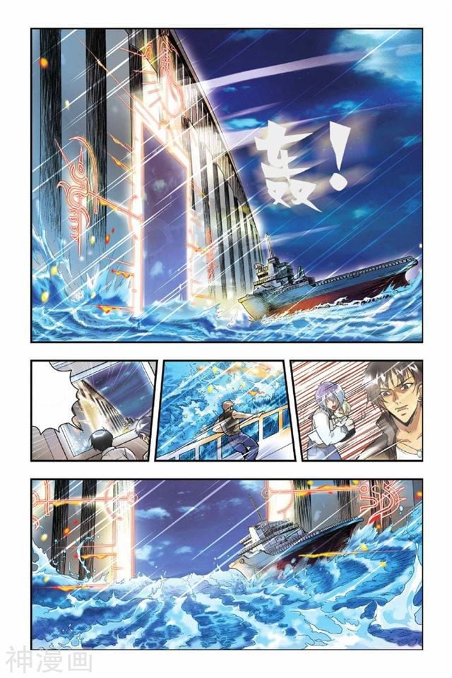 Dragon Raja Chapter 15 - page 6