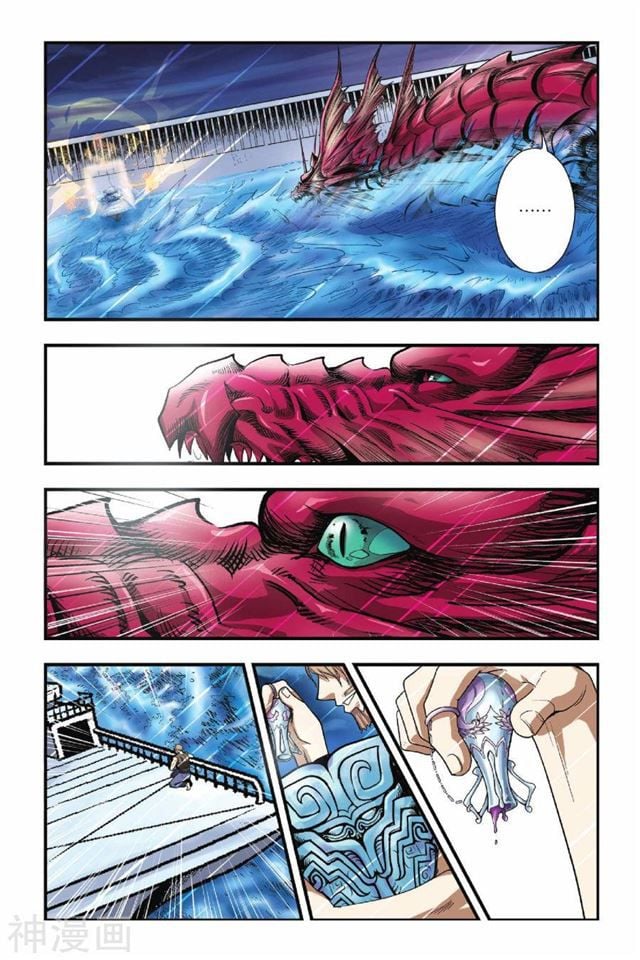 Dragon Raja Chapter 15 - page 7