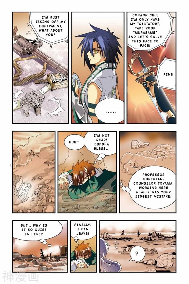 Dragon Raja Chapter 4 - page 12